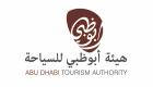 أبوظبي تقدم تجارب سياحية مميزة لزوار معرض برلين العالمي