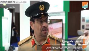 العميد جاسم ميرزا، مدير إدارة الإعلام الأمني في شرطة دبي