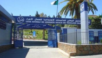 الصندوق الجزائري للضمان الاجتماعي للعمال الأجراء