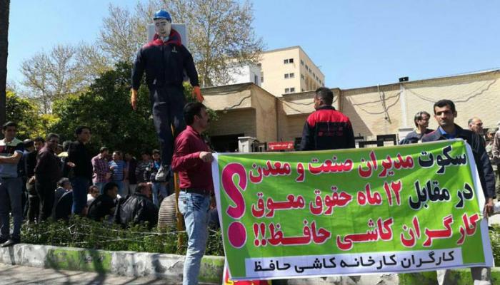 جانب من الاحتجاجات العمالية في إيران