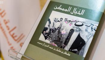 غلاف كتاب "الخيال الممكن"