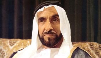 المغفور له الشيخ زايد بن سلطان آل نهيان "رحمه الله" مؤسس الدولة