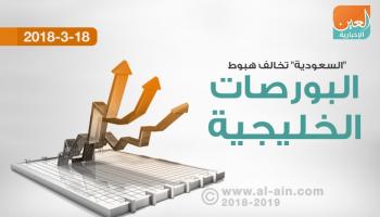 البورصة السعودية تصعد في المستهل