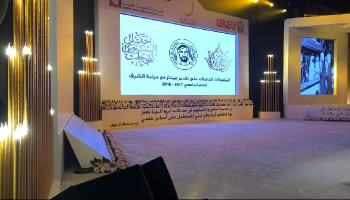 صورة من استعدادات حفل التخريج