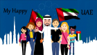 يوم السعادة العالمي.. الإمارات أنموذج