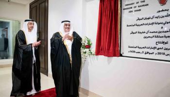 الشيخ عبدالله بن زايد آل نهيان والشيخ خالد بن أحمد آل خليفة
