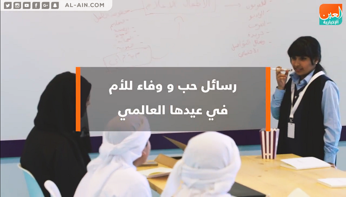 الأم في عيون أبنائها رسائل حب ووفاء