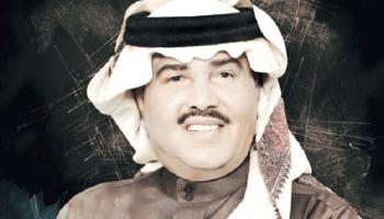 المطرب السعودي محمد عبده