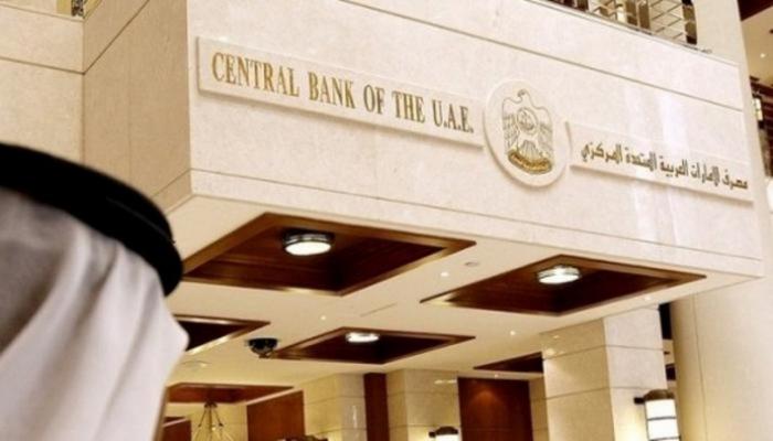 المركزي الإماراتي يرفع أسعار الفائدة على شهادات الإيداع والريبو