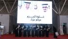 "خلوة العزم" يوثق للعلاقات الإماراتية السعودية في معرض الرياض للكتاب