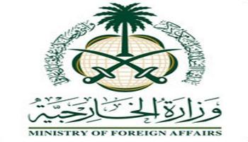 شعار وزارة الخارجية السعودية
