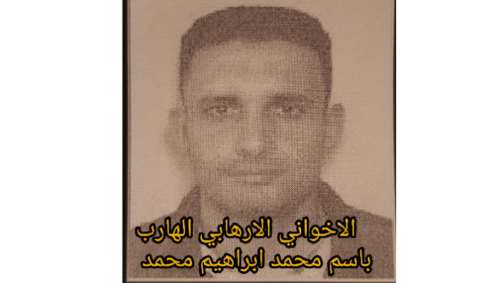 صورة نشرتها الداخلية المصرية للإخواني الهارب باسم محمد