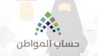 السعودية.. برنامج حساب المواطن يحدد حالات التسجيل للأعزب
