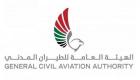  الإمارات تطالب قطر بالكف الفوري عن تعريض سلامة الطائرات المدنية للخطر