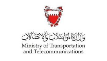 شعار وزارة المواصلات والاتصالات البحرينية