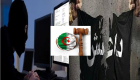 قانون جديد في الجزائر لمكافحة الجرائم الإلكترونية 