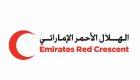 الهلال الأحمر الإماراتي يغيث أهالي "كرش" في لحج 