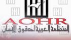 منظمة: 64 شكوى تعذيب بمعتقلات قطر خلال شهرين