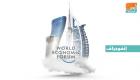 الإمارات الأولى عالميا في مؤشر "كفاءة الإنفاق الحكومي" للعام 2018