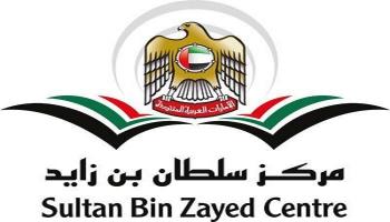 شعار مركز سلطان بن زايد