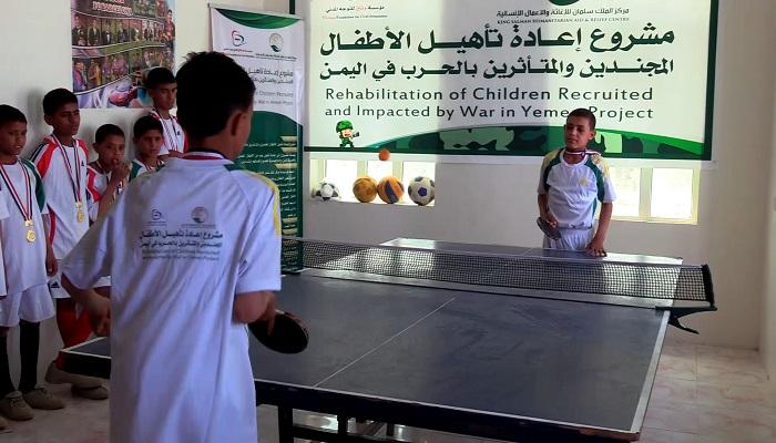 تأهيل الأطفال المجندين برعاية مركز الملك سلمان في مأرب
