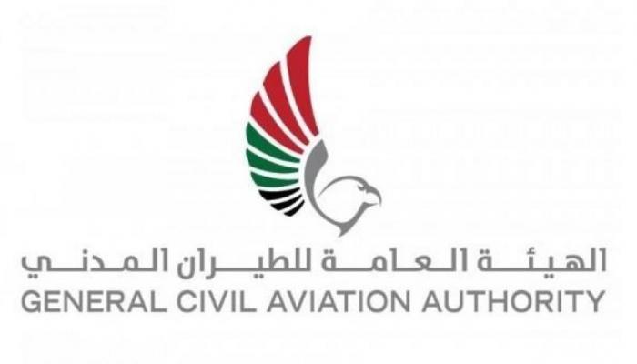 شعار الهيئة العامة للطيران المدني بدولة الإمارات