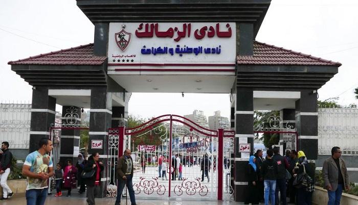 الزمالك المصري