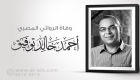 بالفيديو.. آخر لقاء تلفزيوني للراحل أحمد خالد توفيق