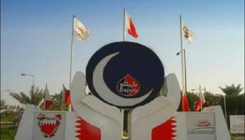 شركة نفط البحرين (بابكو)