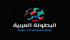 الإمارات تعلن ممثليها في البطولة العربية الخميس