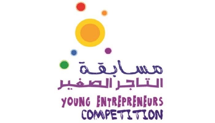 تهدف مسابقة التاجر الصغير لتعزيز مستوى الوعي بريادة الأعمال