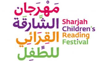 مهرجان الشارقة القرائي للطفل