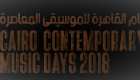 الأسباني "تابوينكا" يفتتح فعاليات مهرجان القاهرة للموسيقى المعاصرة 
