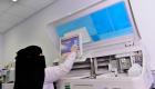 "الصحة السعودية" تدرج 25 برنامج جودة خارجية بالمختبرات