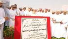 "عمان" تدشن مشروعا للغاز والأمونيا بـ 1.2 مليار دولار