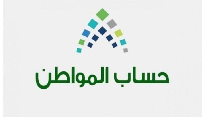 حساب المواطن أحد برامج التوزن المالي في السعودية