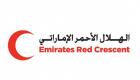 الهلال الأحمر الإماراتي يلبي احتياجات دار المسنين بعدن