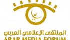 الشارقة ضيف شرف الملتقى الإعلامي العربي الـ15 