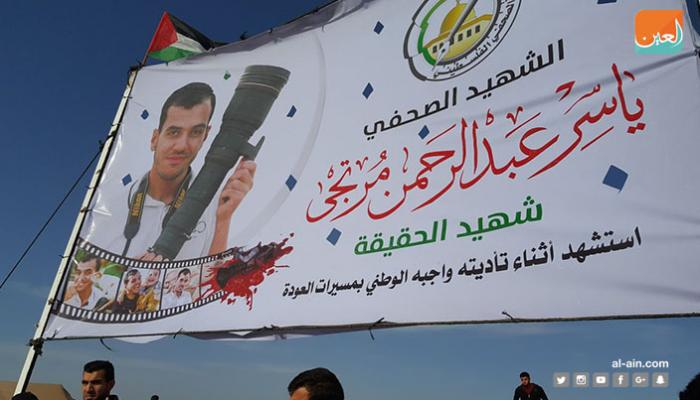 جدارية الشهيد الصحفي ياسر مرتجى