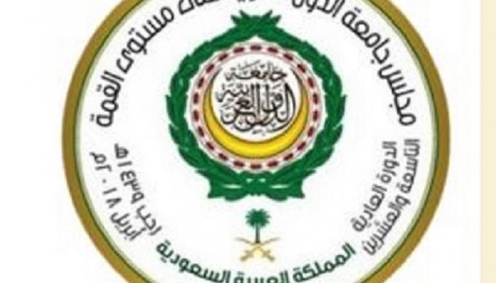 شـعار القمة العربية الـ29 التي تستضيفها السعودية