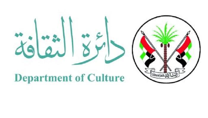 دائرة الثقافة في الشارقة