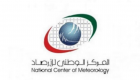 أرصاد الإمارات: طقس الثلاثاء غائم جزئيًا وارتفاع درجات الحرارة