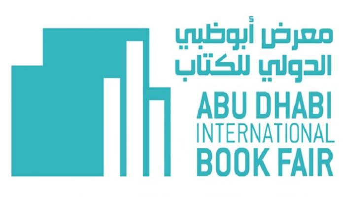 معرض أبوظبي الدولي للكتاب