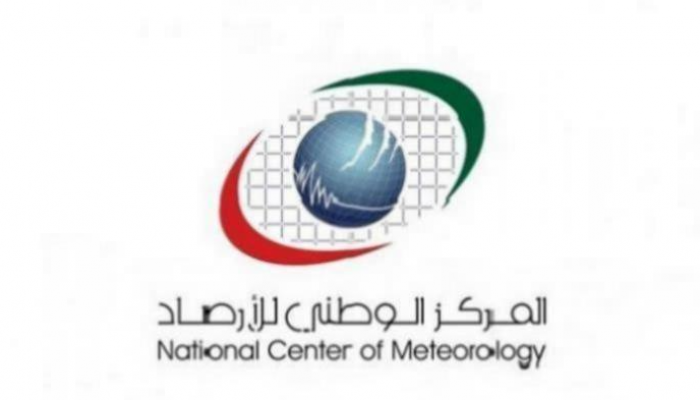شعار المركز الوطني للأرصاد بدولة الإمارات