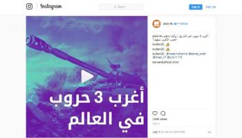 أغرب 3 حروب في التاريخ