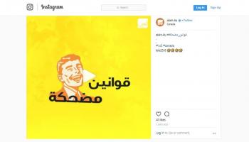 قوانين مضحكة