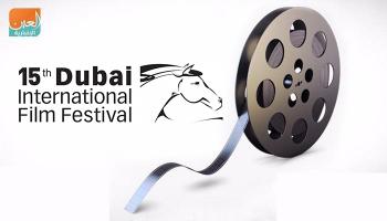 مهرجان دبي السينمائي يعقد كل عامين