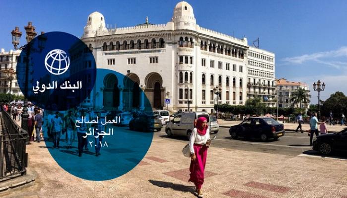 تقرير البنك الدولي عن الاقتصاد الجزائري
