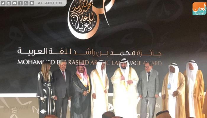 من حفل إعلان جائزة محمد بن راشد للغة العربية بدبي