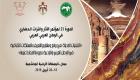 الإمارات تشارك في مؤتمر "الآثار والتراث الحضاري" بالأردن